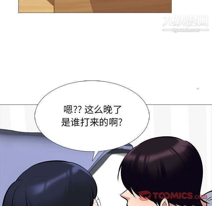 心机女教授第121话