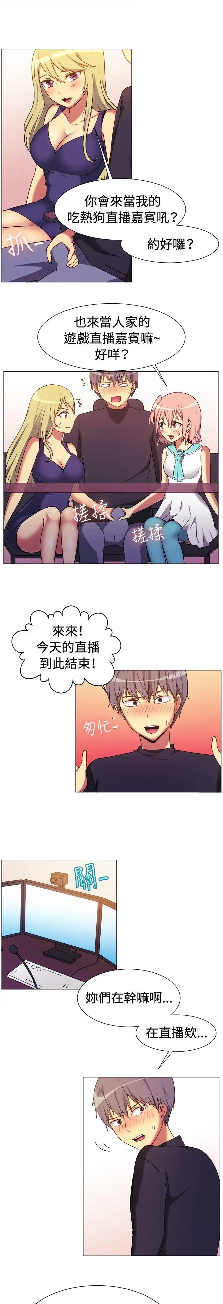 一起享用吧第65话