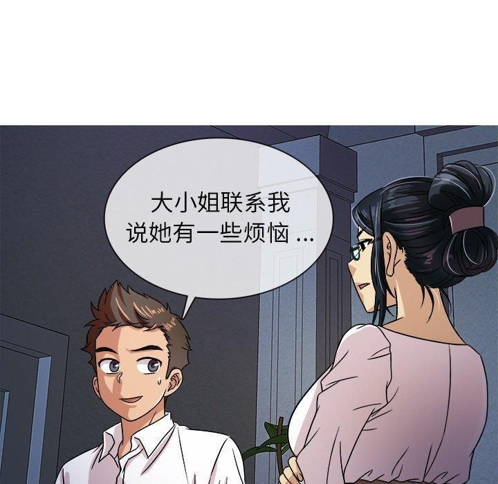 胜基的秘密基地第3话
