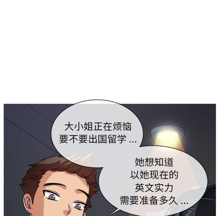 胜基的秘密基地第3话
