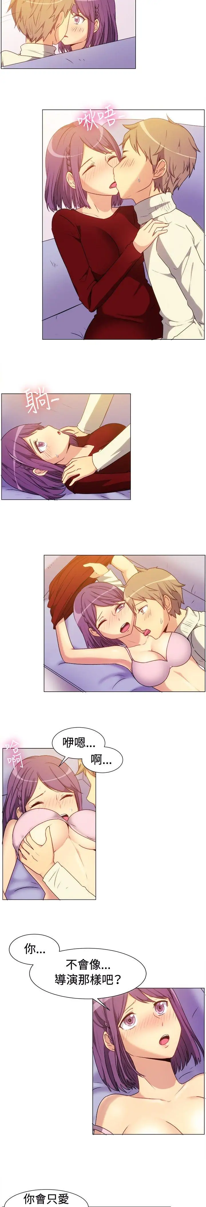 一起享用吧第67话