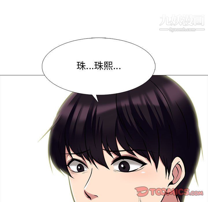 心机女教授第122话