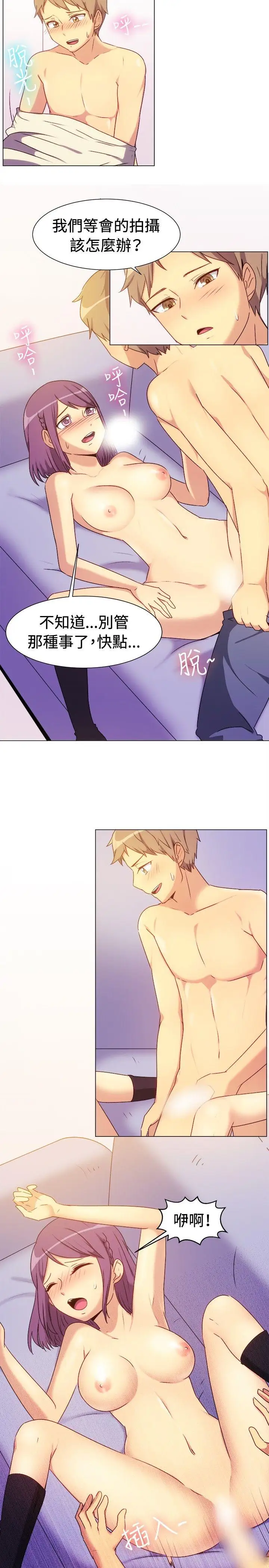 一起享用吧第67话