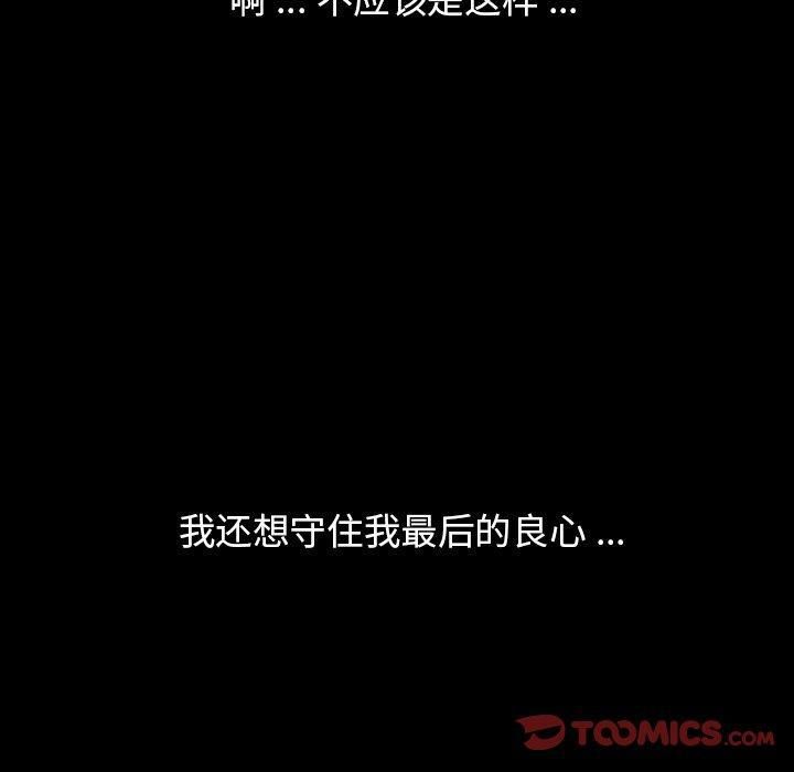 胜基的秘密基地第3话