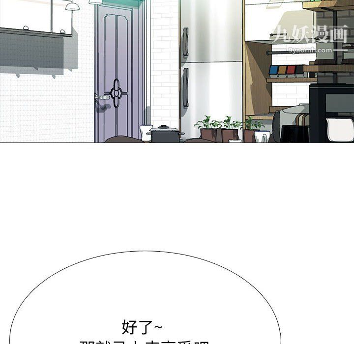 心机女教授第122话