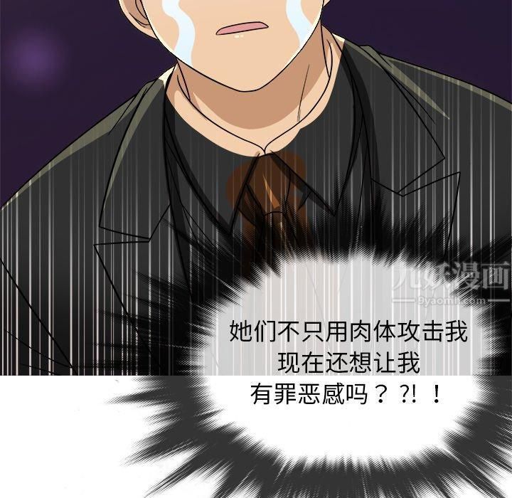 胜基的秘密基地第3话