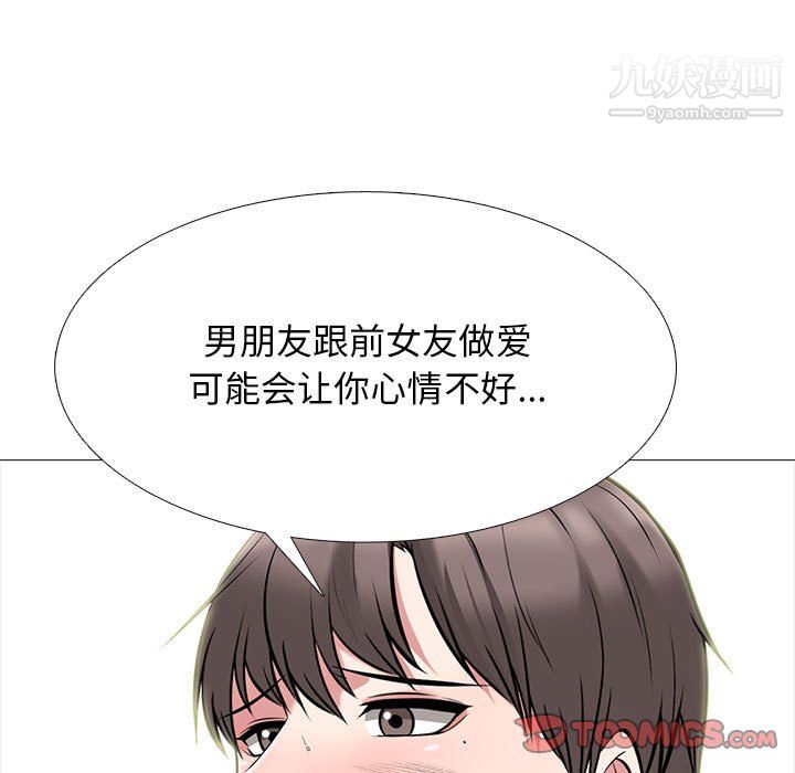 心机女教授第123话