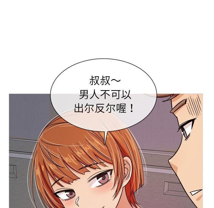 胜基的秘密基地第4话