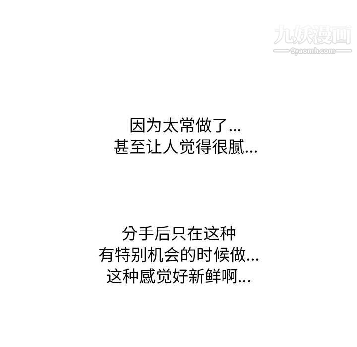 心机女教授第123话