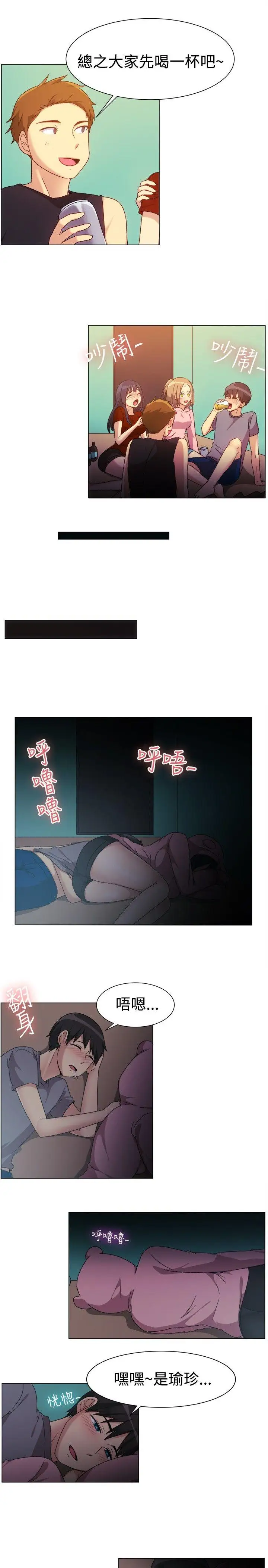 一起享用吧第75话