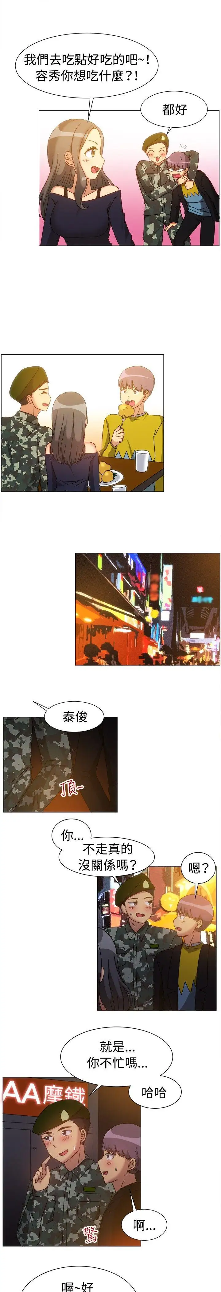 一起享用吧第78话