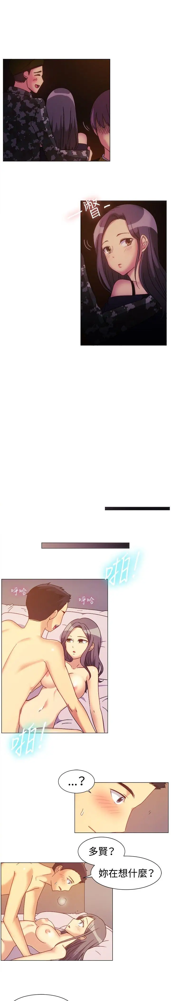 一起享用吧第78话