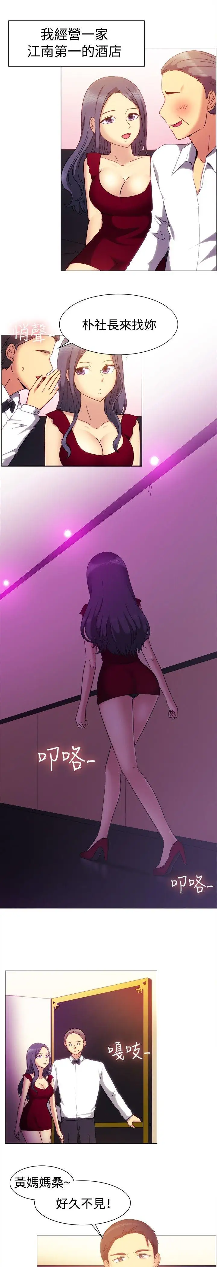 一起享用吧第79话