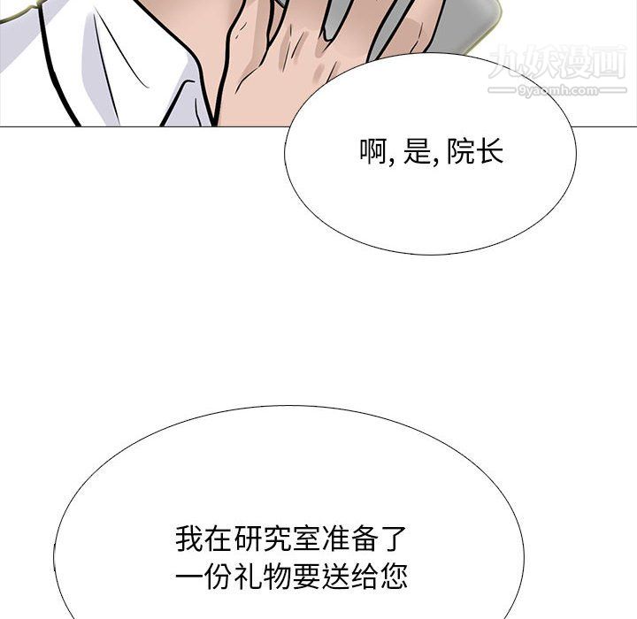 心机女教授第123话