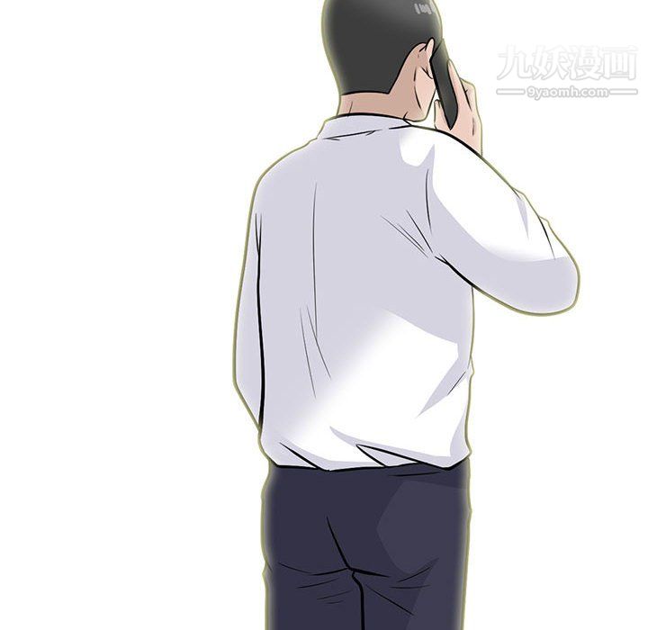 心机女教授第123话