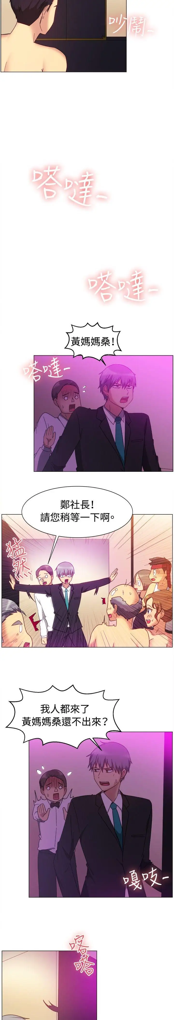 一起享用吧第79话