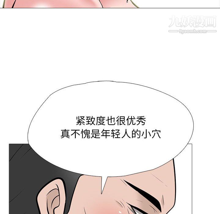 心机女教授第124话