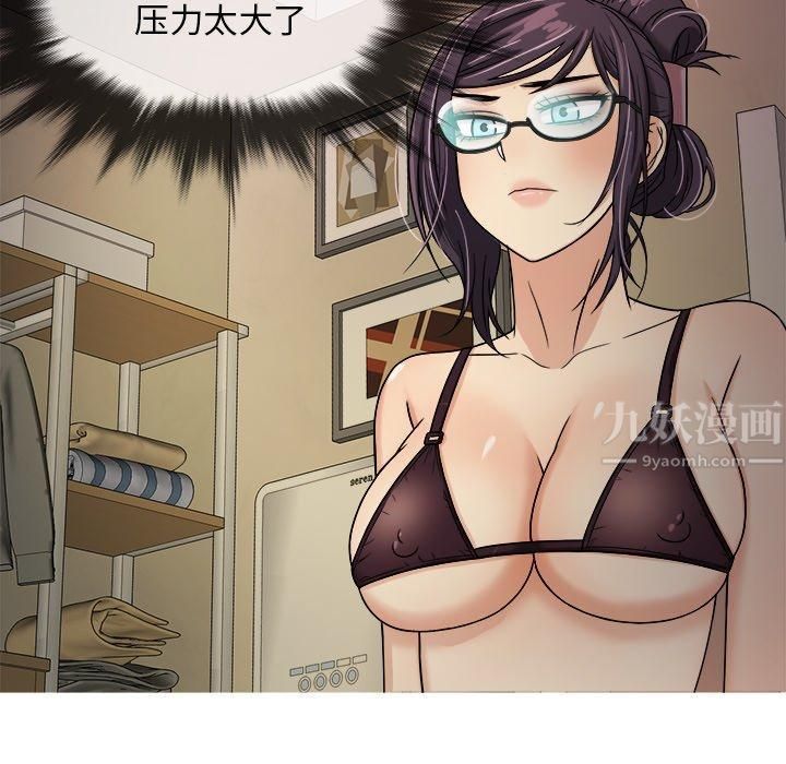 胜基的秘密基地第6话