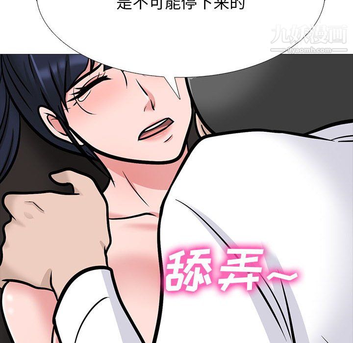 心机女教授第125话