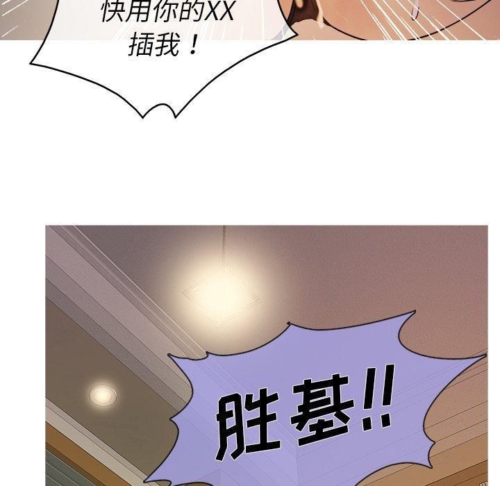 胜基的秘密基地第6话