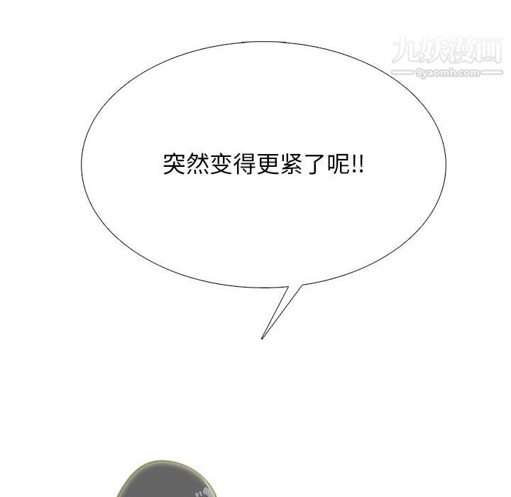 心机女教授第125话