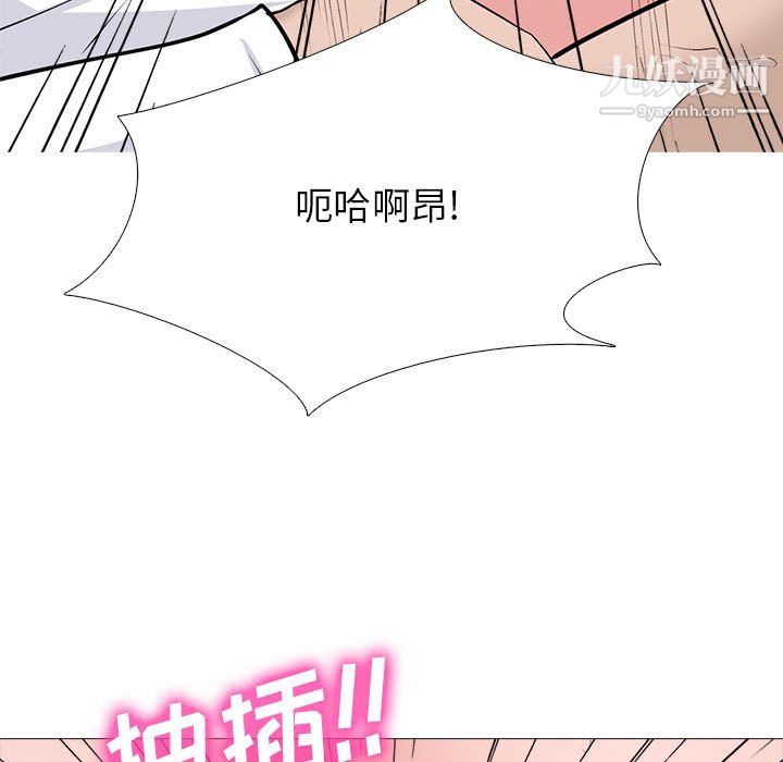 心机女教授第125话