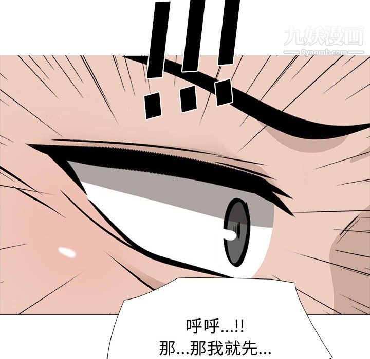 心机女教授第125话