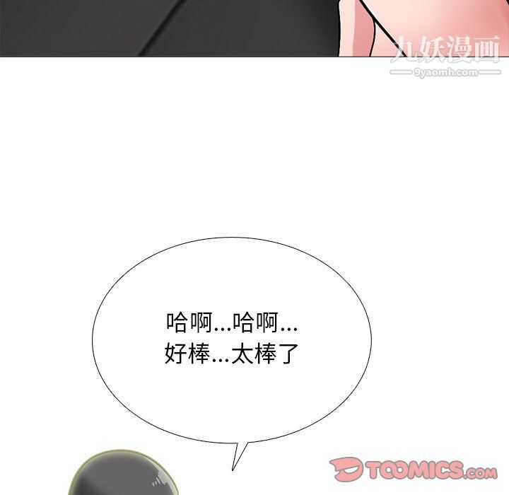 心机女教授第125话