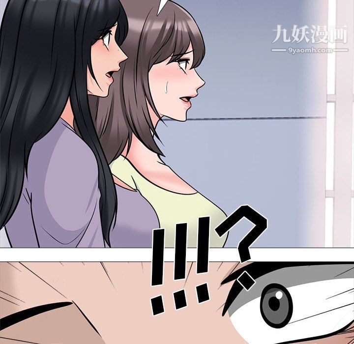 心机女教授第125话