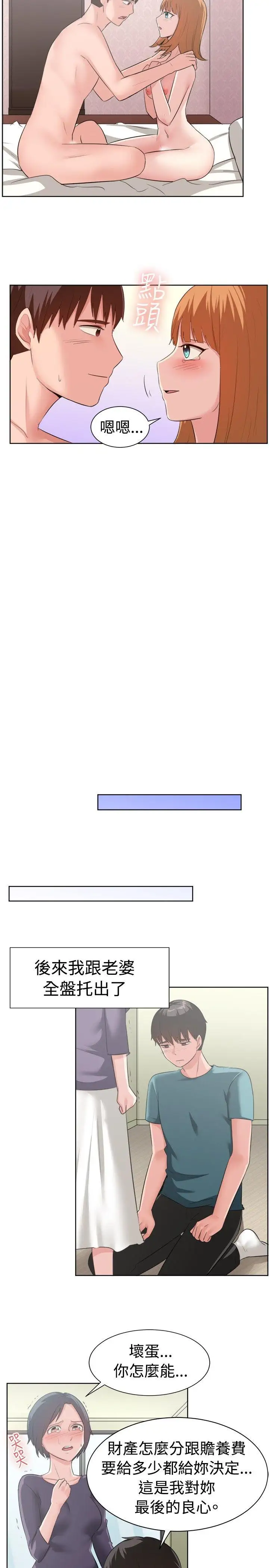 一起享用吧第92话