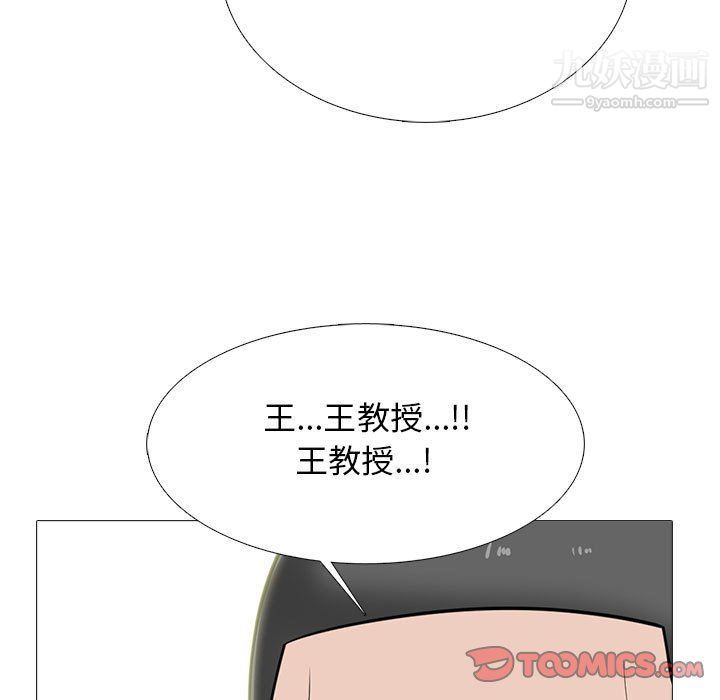 心机女教授第126话