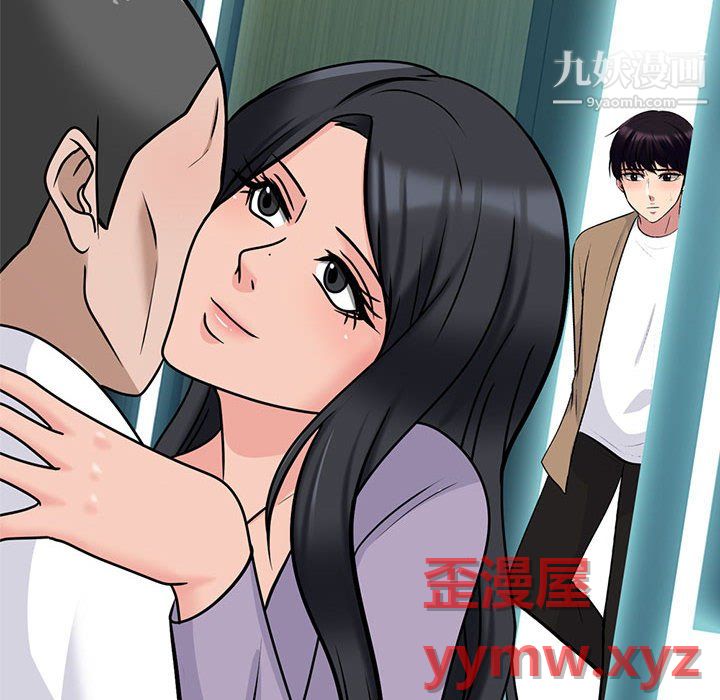 心机女教授第126话