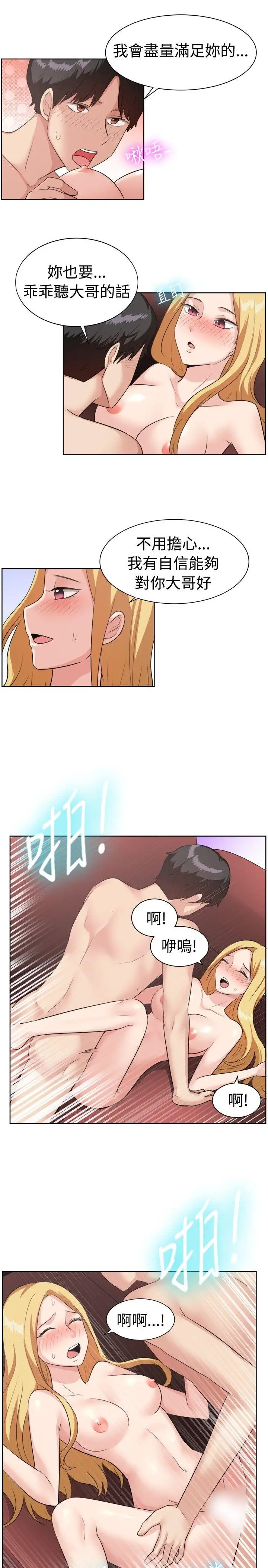 一起享用吧第94话