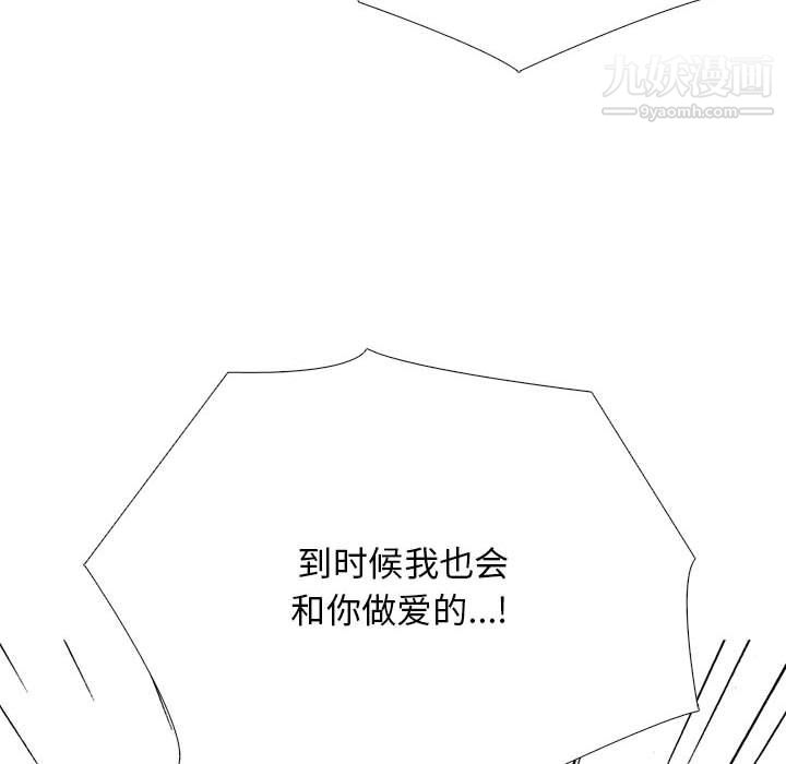 心机女教授第126话