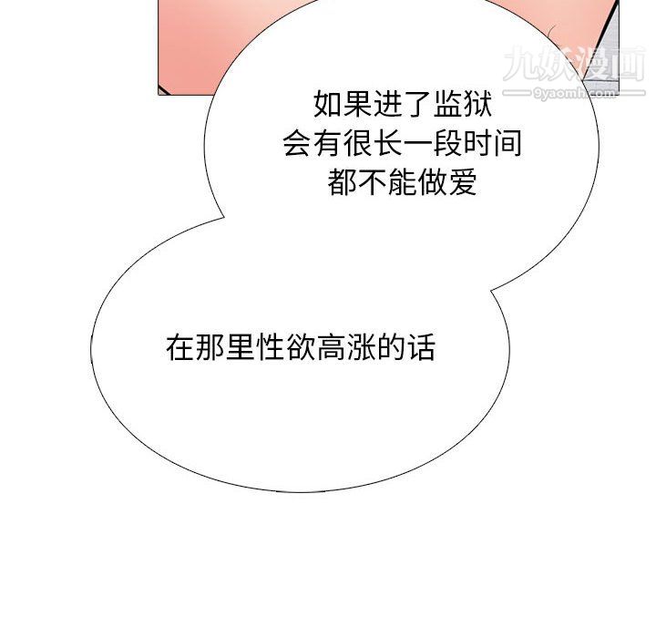 心机女教授第126话