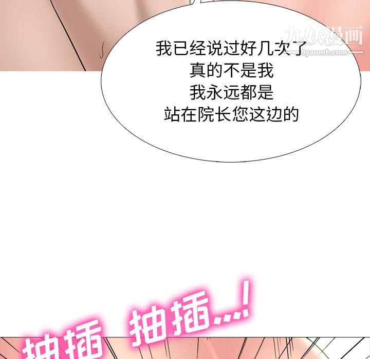 心机女教授第126话