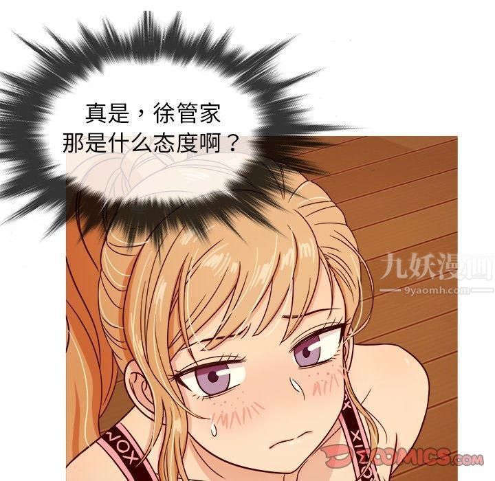 胜基的秘密基地第8话