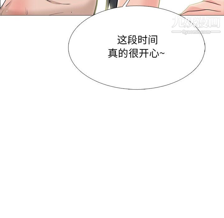 心机女教授第126话