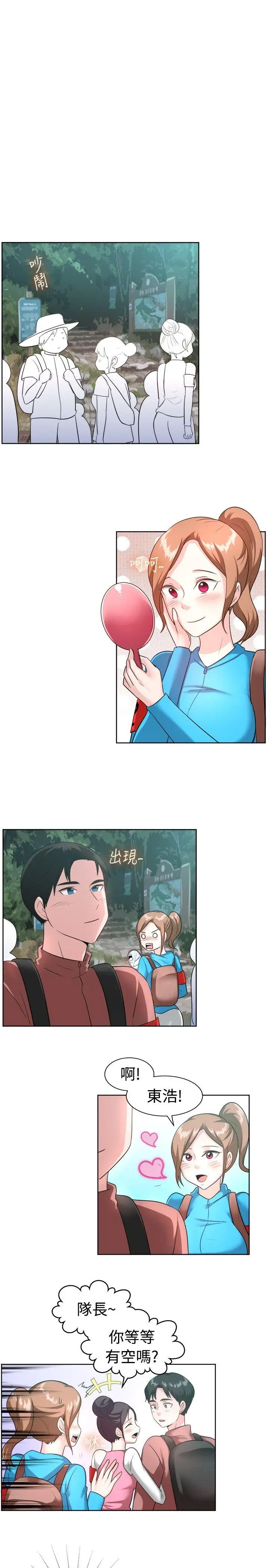 一起享用吧第98话