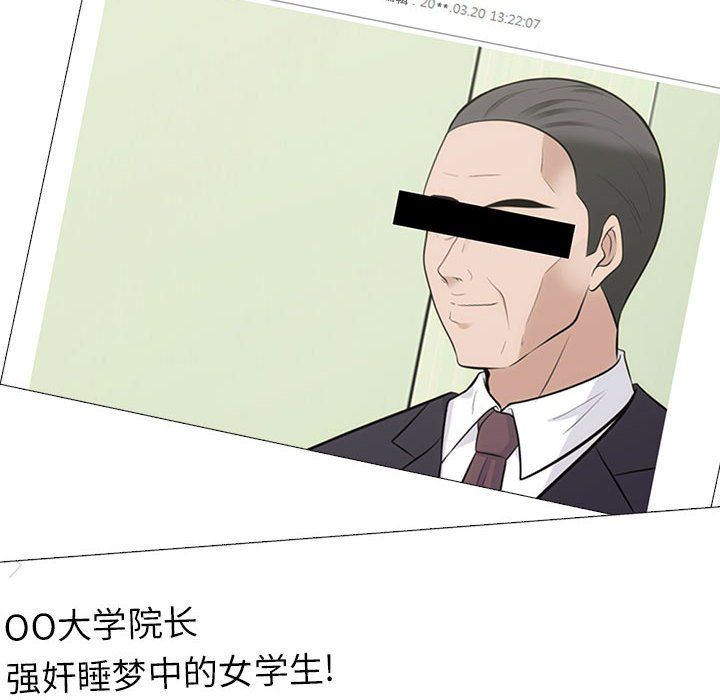 心机女教授第127话