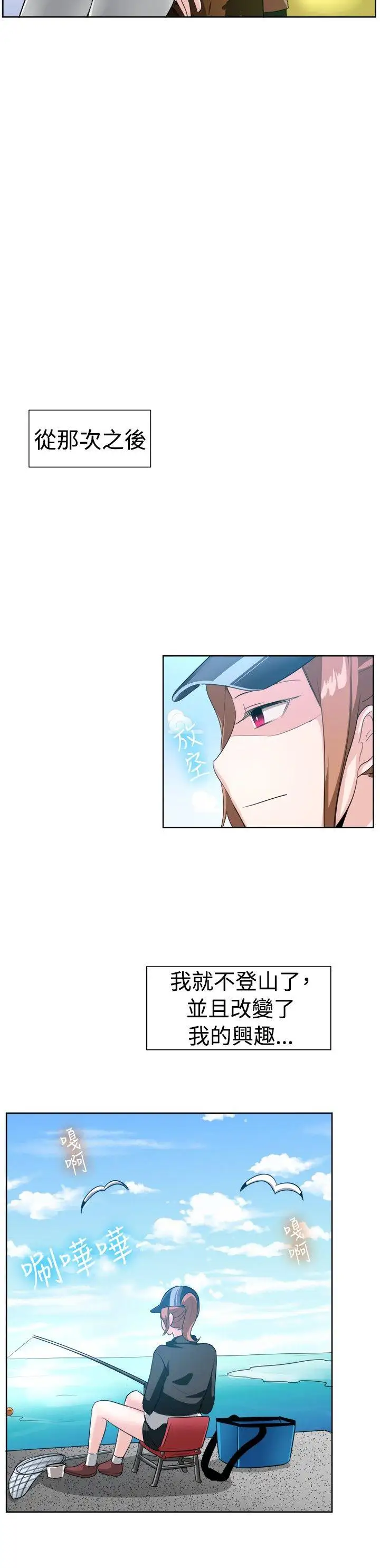 一起享用吧第98话