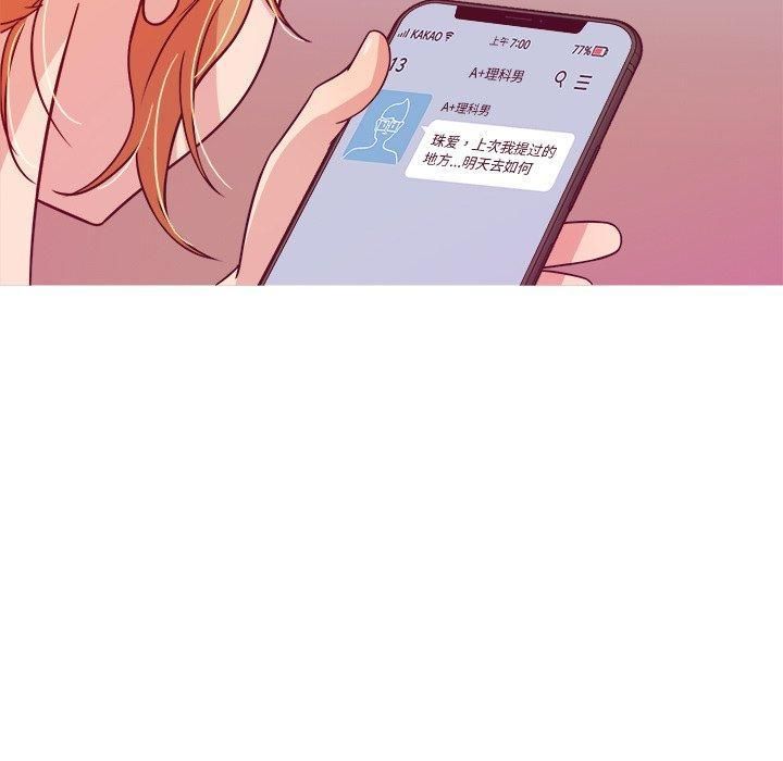 胜基的秘密基地第8话