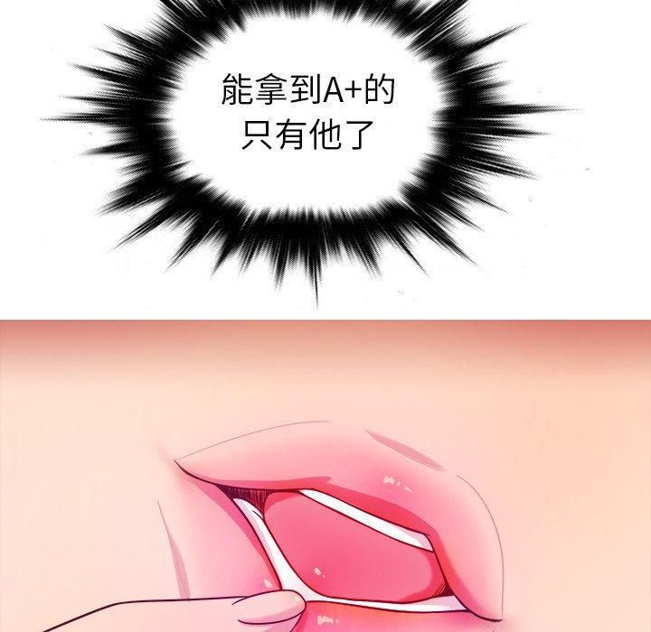 胜基的秘密基地第8话