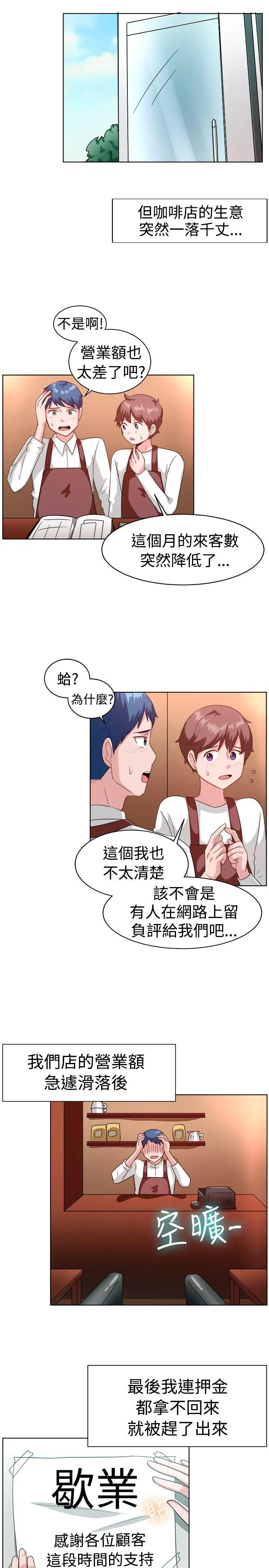 一起享用吧第100话