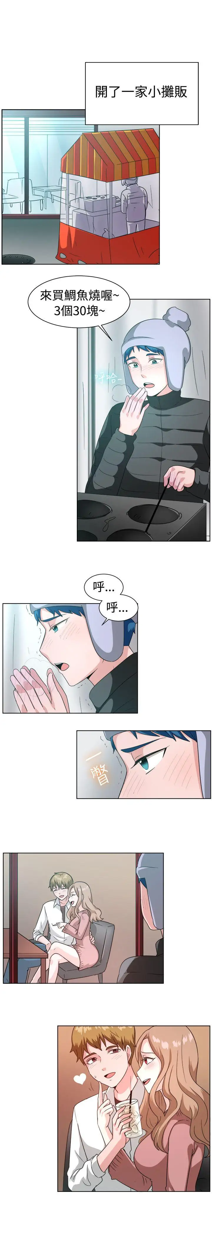 一起享用吧第100话