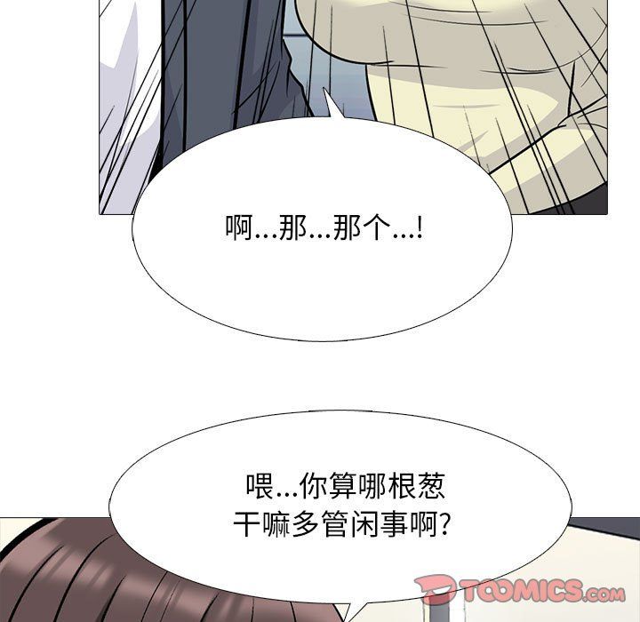 心机女教授第127话