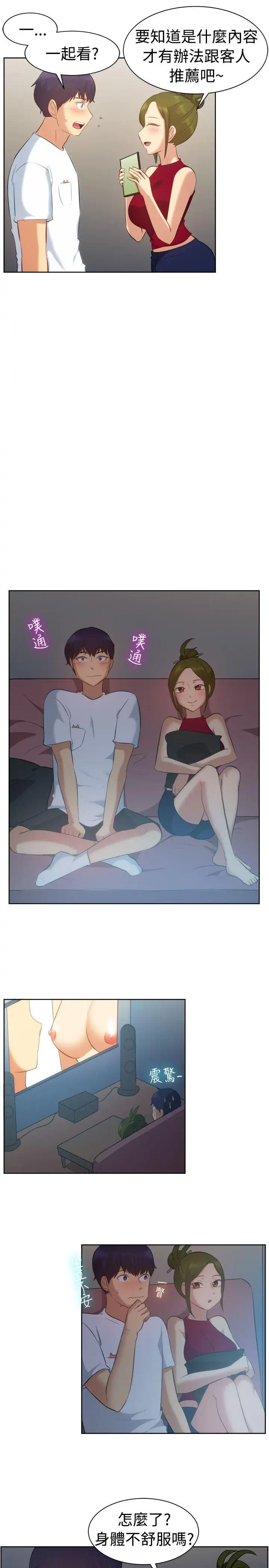 一起享用吧第102话