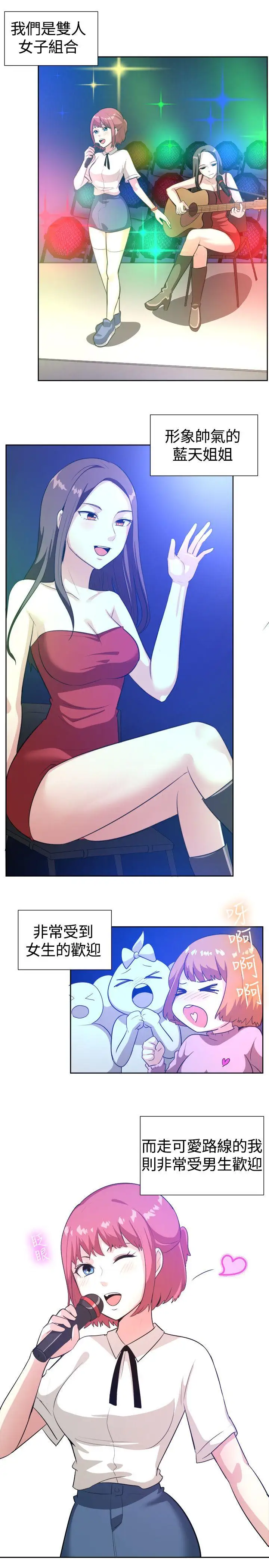 一起享用吧第103话