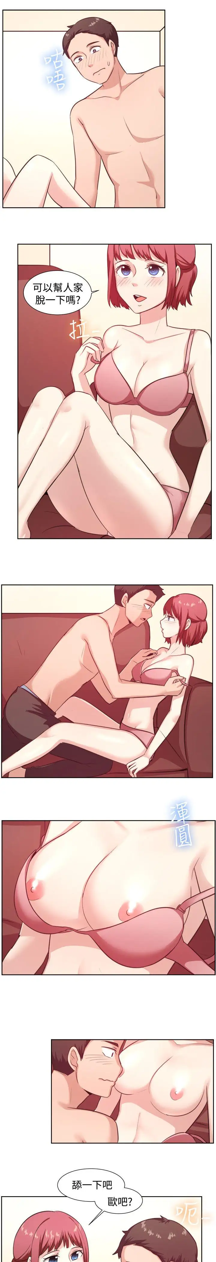 一起享用吧第104话