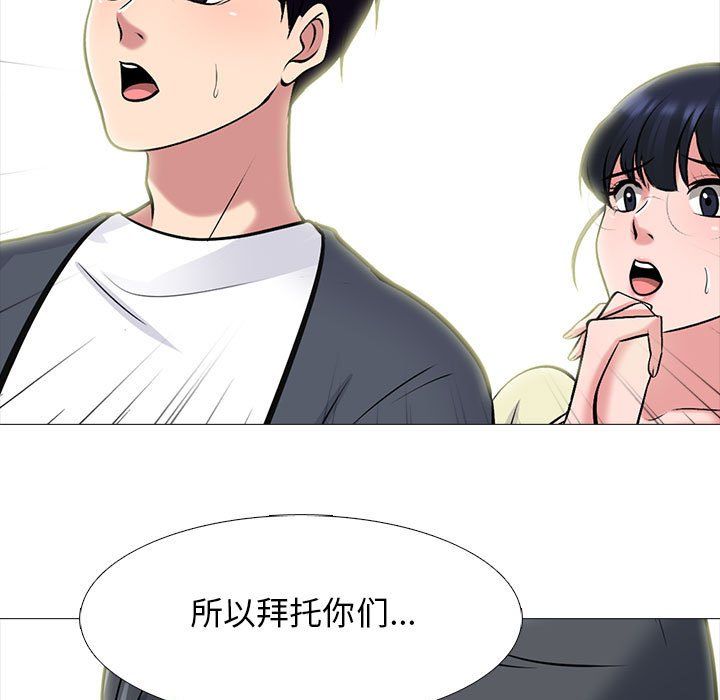 心机女教授第128话